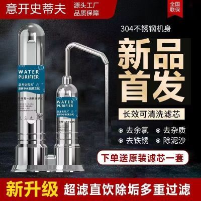 意开史蒂夫净水器反渗家用厨房净化全自动净水器家用专用新款