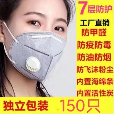 KN95工作口罩7层高档活性炭防尘口罩呼吸阀加厚成人男女口鼻口罩