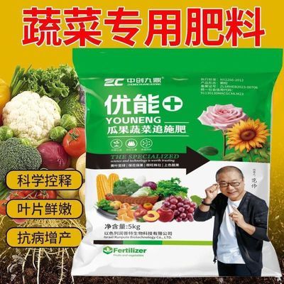 瓜果蔬菜韭菜白菜大蒜西红柿萝卜中药材花卉绿植通用型颗粒缓释肥