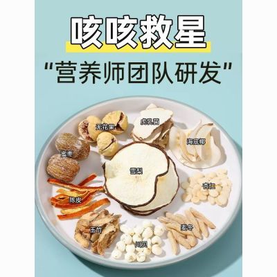 儿童止咳嗽润肺汤材料包虎乳菌川贝海底椰化痰秋季润燥汤宝宝止咳