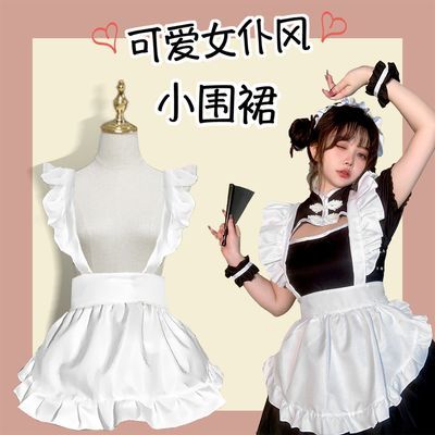 女仆小厨娘洛丽塔cosplay动漫围裙lolita中华风白色纯欲风学院风【4天内发货】