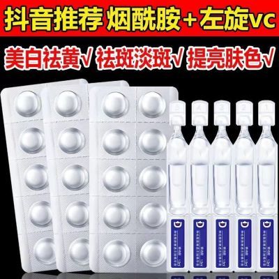 【左旋vc+烟酰胺】寡肽冻干片固态精华片祛斑提亮淡化黑色素优惠券