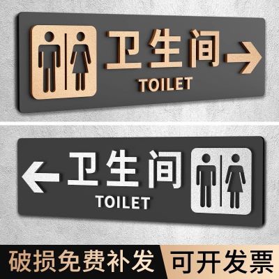 男女洗手间卫生间标识标牌厕所左右箭头指示牌导向牌定制标识牌
