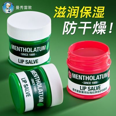 曼秀雷敦唇霜薄荷润唇膏保湿滋润淡化纹唇官方正品补水唇膜秋冬