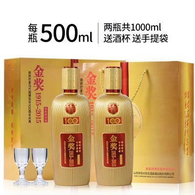 荣获巴拿马万国博览会金奖100周年庆典清香型白酒500ML*2瓶