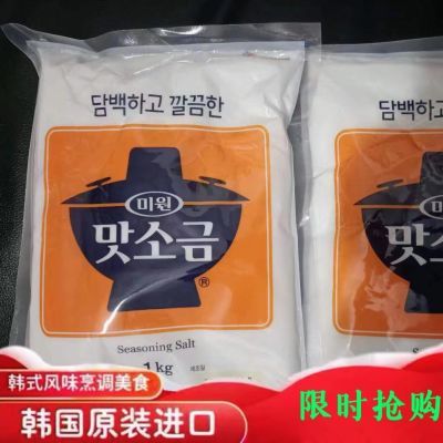 韩国进口清净园味盐1kg调味品增鲜提味(韩式菜料/火锅)正品整箱