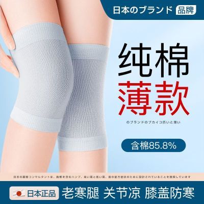 日本超薄纯棉护膝膝盖夏季空调房膝盖防寒保暖无痕保护关节套女款