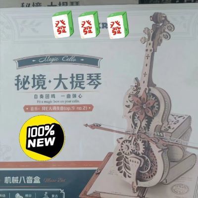 若客秘境大提琴音乐盒八音盒diy手工木质拼装模型生日礼物送女