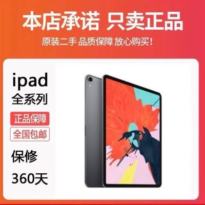 Apple正品苹果二手平板电脑iPad/Mini/201789/Air学习游戏办公