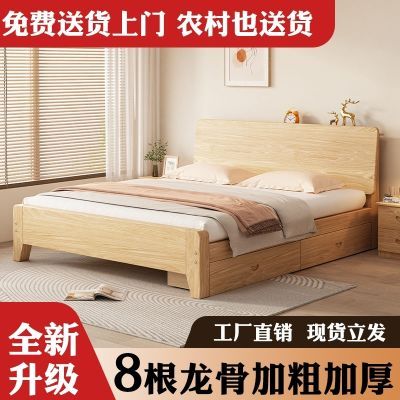 全实木床现代简约1.5米出租房双人床主卧1.8米床架单人床1