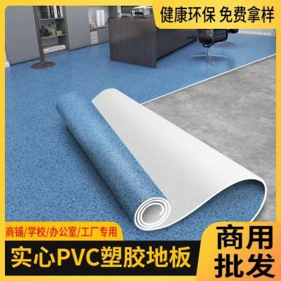 实心塑胶PVC地板革水泥地直铺防水防滑耐磨铺地大面积地板胶