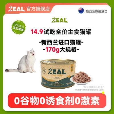 ڲ¿͡ZEAL170gȮè޹ʳͷȮèͷ9.8Ԫ