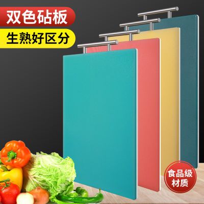 双色双面PE大号剁切砧板菜板防滑防霉易清洗家用厨房食品烘焙案板