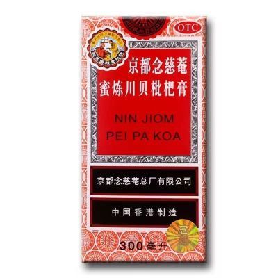 中国香港】京都念慈庵枇杷膏300ml 润肺化痰止咳平喘痰多痰