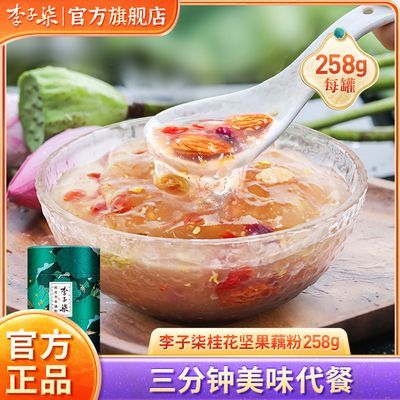 李子柒桂花坚果藕粉营养早餐杭州特产代餐食品258g*1罐