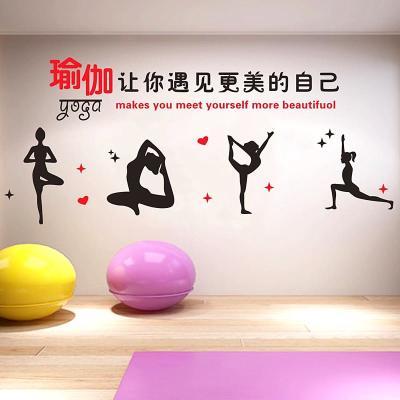 纤体人物励志标语墙贴瑜伽馆贴画美容健身房玻璃墙壁背景装饰贴纸