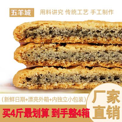 黑米大桃酥500g宫廷夹心酥饼干老式怀旧传统糕点早餐休闲零食小吃