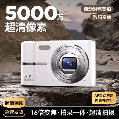 CCD数码照相机学生高清旅游入门平价相机复古随身带小型卡片相机