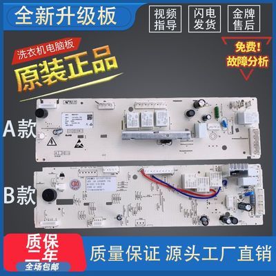 适用小天鹅滚筒洗衣机电脑板TG70/80-1226E/Q1260E/V1220E(S)主板