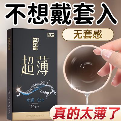 名流超薄避孕套男用玻尿酸安全套byt套套成人情趣官方旗舰店正品