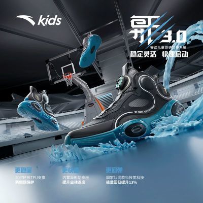 安踏儿童鞋异形3.0篮球鞋运动鞋2023秋季新款男大童减震耐磨运动