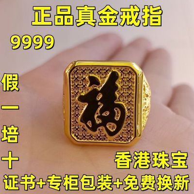 香港正品9999镀真金新款平安福戒男士款时尚气质黄金色指环送礼物