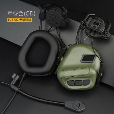 WOSPORT 拾音降噪战术耳机 头盔头戴式通讯设备战斗ipsc抗噪耳麦