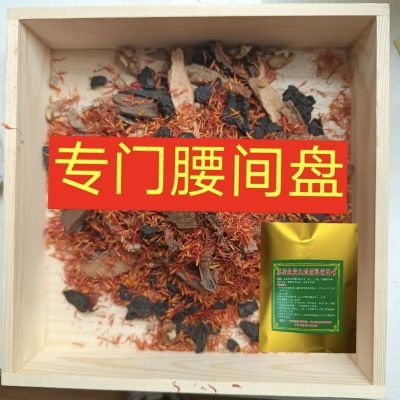 【农村老土方】腰间盘突出腰肌劳损狭窄增生膨出酸麻腰痛草本料