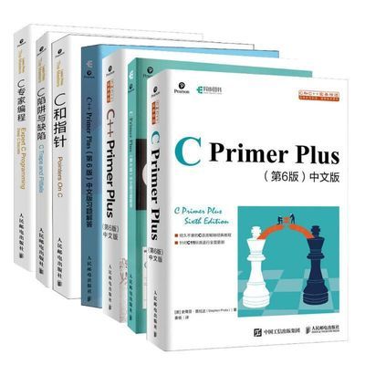 C语言编程C++Primer Plus C Primer P