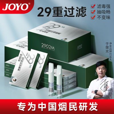 JOYO过滤嘴烟嘴正品一次性烟嘴过滤器粗中细支三用男士焦油香烟咀