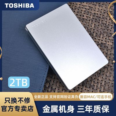 TOSHIBA/֥2TBƶӲ̽ɼ֥ܶSlimϵƶӲ459Ԫ