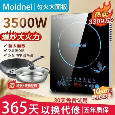 正品电磁炉家用多功能猛火3500W大功率火锅炒锅智能防水一体触摸