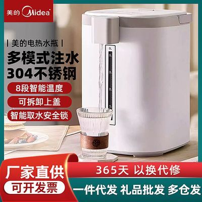 美的电热水瓶 家用全自动泡茶烧水一体烧水壶 大容量恒温电热水壶