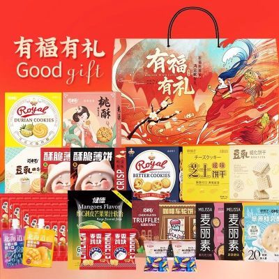 【有福有礼】猫村长18种80件礼盒新年饼干果冻糖果零食大礼包礼物