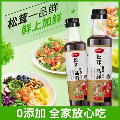 松茸一品鲜大瓶代替酱油炒菜零添加炒菜凉拌生抽调味汁百搭调味品