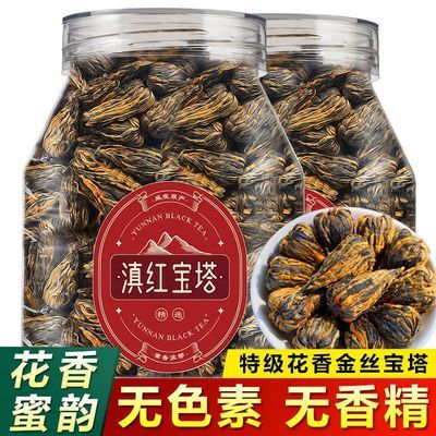 2024新茶滇红宝塔云南滇红茶特级凤庆古树红茶蜜香蜀香养胃浓香型