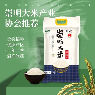 崇明大米10kg官方推荐原生态南方香稻米20斤真空南粳46上海软新米