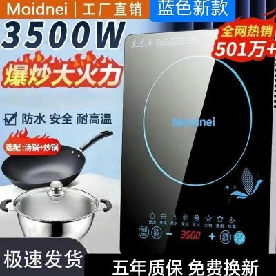 新款电磁炉家用智能火锅炒菜专用电池炉节能多功能爆炒宿舍电磁灶