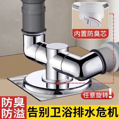 洗衣机下水管地漏三通接头防臭防溢水阳台专用排水管二合一三头通