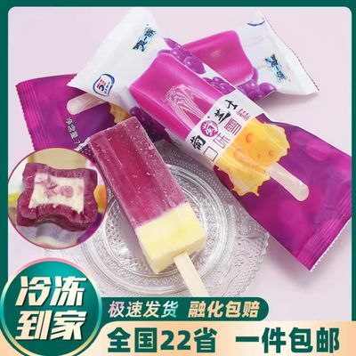 【20支】五丰杨梅葡萄芝士口味雪糕75g清爽水果冰淇淋冷饮 新品