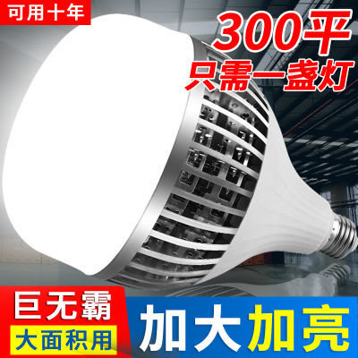 led灯泡超亮节能省电大功率灯泡工厂仓库厂房照明灯E27螺口节能灯