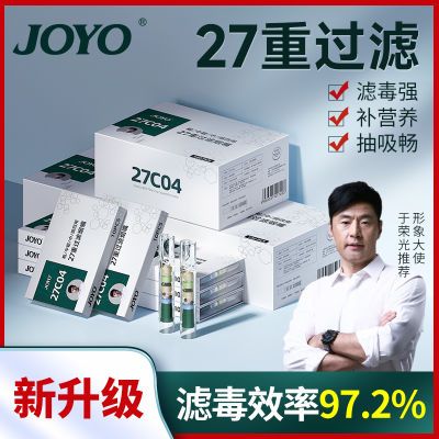 joyo诤友一次性烟嘴27重香菸过滤嘴吸烟过滤器健康抽烟焦油过滤器