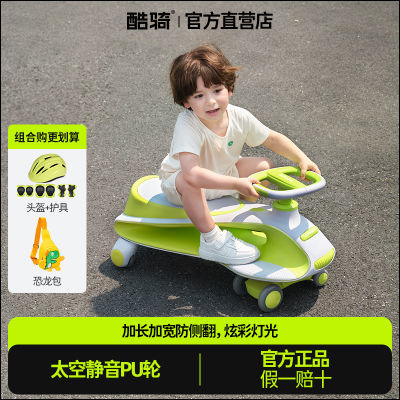 酷骑扭扭车儿童溜溜1-3岁宝6宝COOGHI男女防侧翻大人可坐酷奇拖斗