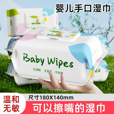绿百荷湿巾手口婴儿专用湿巾纸大包80抽批发家庭装家用一箱湿纸巾