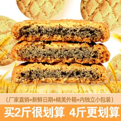 黑米大桃酥500g宫廷夹心粗粮酥饼干中式传统糕点早餐休闲零食小吃