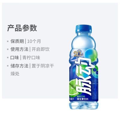 脉动维生素运动功能饮料600ml*4瓶青柠葡萄多口味维生素功能饮料