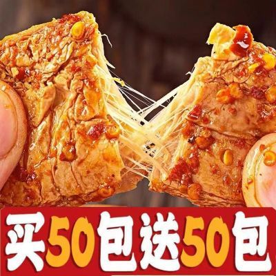 【热卖100包】手撕素牛排零食素肉豆制品豆腐干网红辣条休闲吃