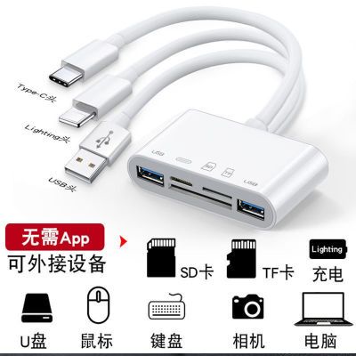 适用苹果安卓type-c三合一3.0读卡器SD/TF多功能电脑USB转接头器