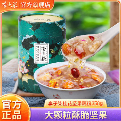 李子柒桂花坚果藕粉营养早餐杭州特产代餐食品350g/1罐