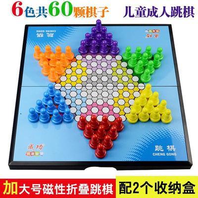 加大号成功中国跳棋磁性成人儿童便携折叠棋盘套装益智磁石跳棋